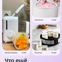 Прибор для приготовления мармелада и конфет КТ-9884