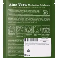 Маска тканевая увлажняющая для лица &laquo;Алоэ вера&raquo;, 25 г