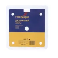 Диск пильный по дереву ТУНДРА, точный рез, 180&times;32 мм (кольца на 22,20,16), 48 зубьев