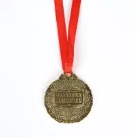 Медаль детская на Выпускной  "Выпускник 2026" , диам 4 см