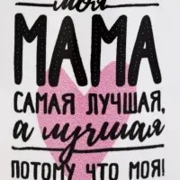 Кружка керамическая &laquo;Мама самая лучшая&raquo;, 320 мл