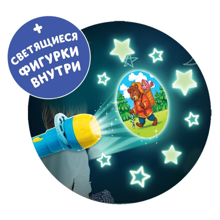 Игровой набор с проектором «Мои любимые сказки», 3 книги, светящиеся наклейки Игровой набор с проектором «Мои любимые сказки», 3 книги, светящиеся наклейки