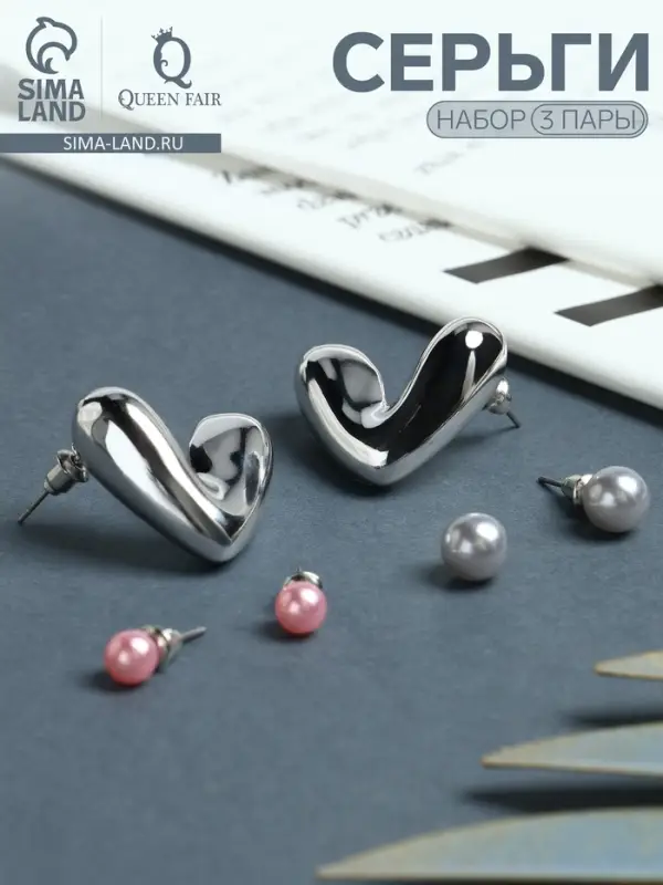 Серьги QF &laquo;Сердечки&raquo;, набор 3 пары, розовый в серебре