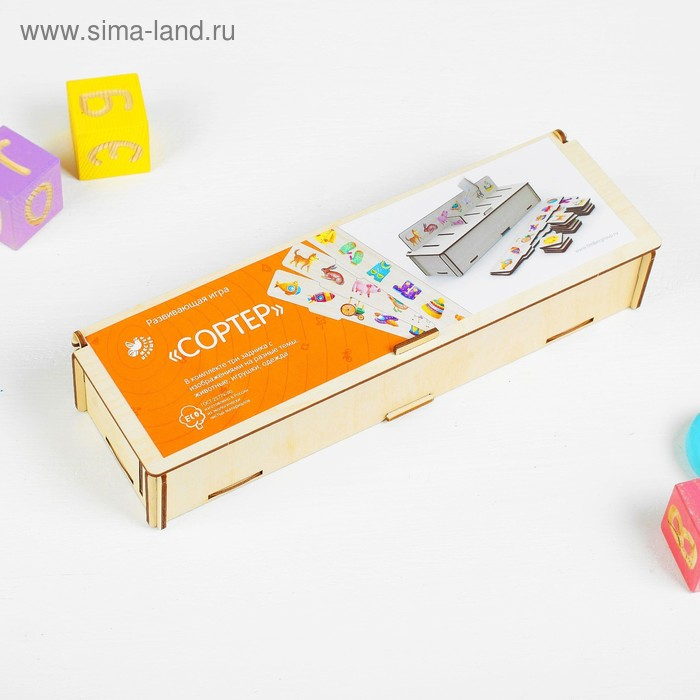 Сортер «Животные, игрушки, одежда» Сортер «Животные, игрушки, одежда»