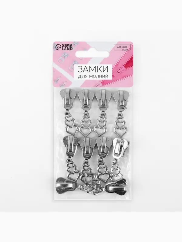 Бегунок для молнии &laquo;Трактор&raquo;, №8, &laquo;Сердца&raquo;, 10 шт., цвет никель