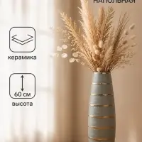 Ваза напольная &laquo;Геометрия люкс&raquo;, полосы, h=60 см, керамика, серая