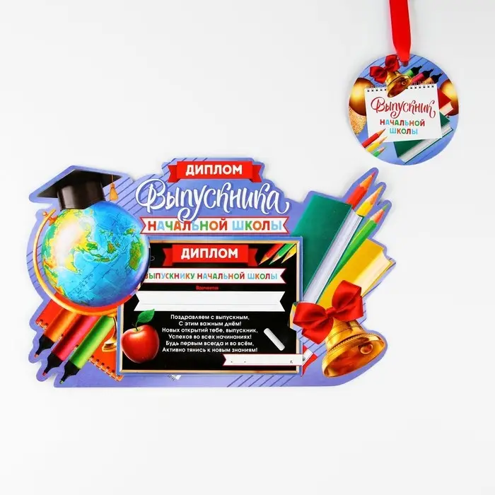 Диплом-фоторамка на выпускной «Выпускник начальной школы», 350 г/м² Диплом-фоторамка на выпускной «Выпускник начальной школы», 350 г/м²