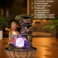 Фонтан настольный полистоун 220 В &laquo;Будда у скалы с чашами&raquo;, от сети, 30&times;21&times;21 см