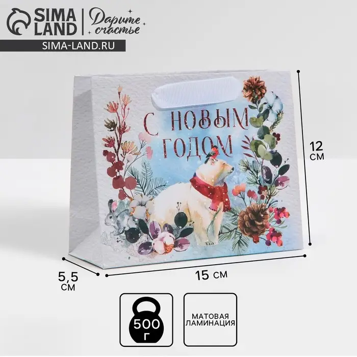 Пакет подарочный новогодний ламинированный «Мишка», 15 х 12 х 5.5 см