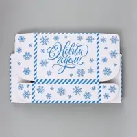 Коробка подарочная, самосборная 27&times;21&times;9 см &laquo;С Новым годом!&raquo;