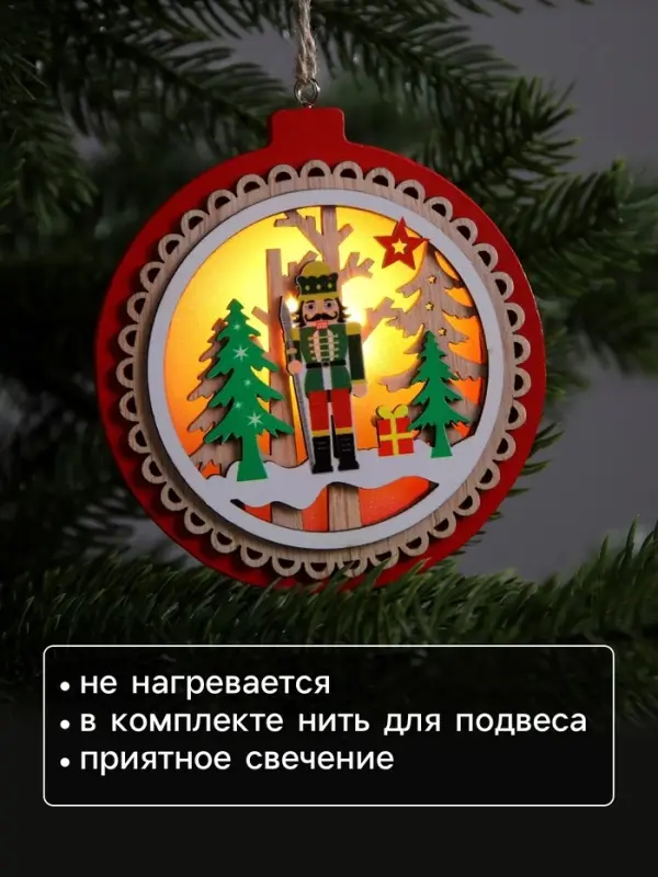 Ёлочная игрушка &laquo;Щелкунчик&raquo;, 10&times;10 см, 1 LED, от батареек, свечение тёплое белое