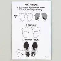 Наклейки для маркировки детской обуви &laquo;Зверята-друзья&raquo;, 12 шт.