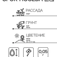 Семена цветов Аквилегия "Башня", ц/п,  0,05 г Семена цветов Аквилегия "Башня", ц/п,  0,05 г