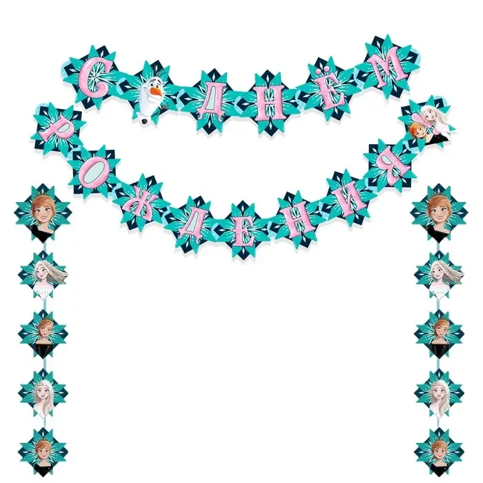 Гирлянда на люверсах «С Днем рождения!», длина 170 см, Холодное сердце Гирлянда на люверсах «С Днем рождения!», длина 170 см, Холодное сердце