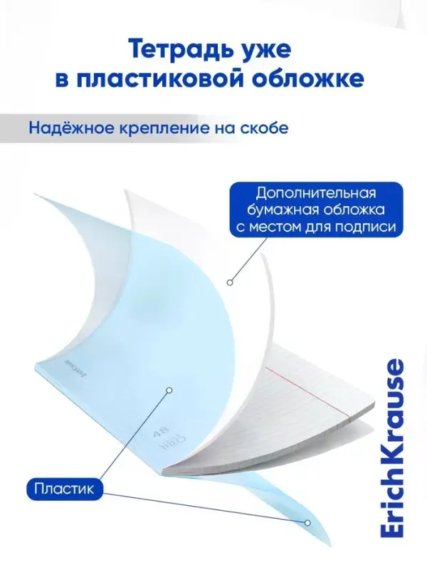 Тетрадь 48 листов в линейку ErichKrause CoverPro matt Dream, МИКС