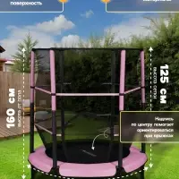Батут ONLYTOP, d=140 см, высота сетки 125 см, розовый