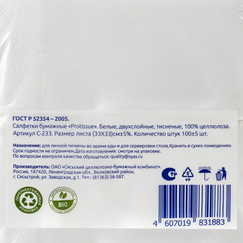 Салфетки бумажные Protissue 1/8 слож 2сл 33х33см белые 100л/уп_C233