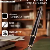 Ручка подарочная Calligrata. VIP, перьевая, в футляре кожзам, корпус чёрный