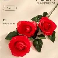 Цветы искусственные &laquo;Роза Жанна&raquo;, 10&times;61 см, красные
