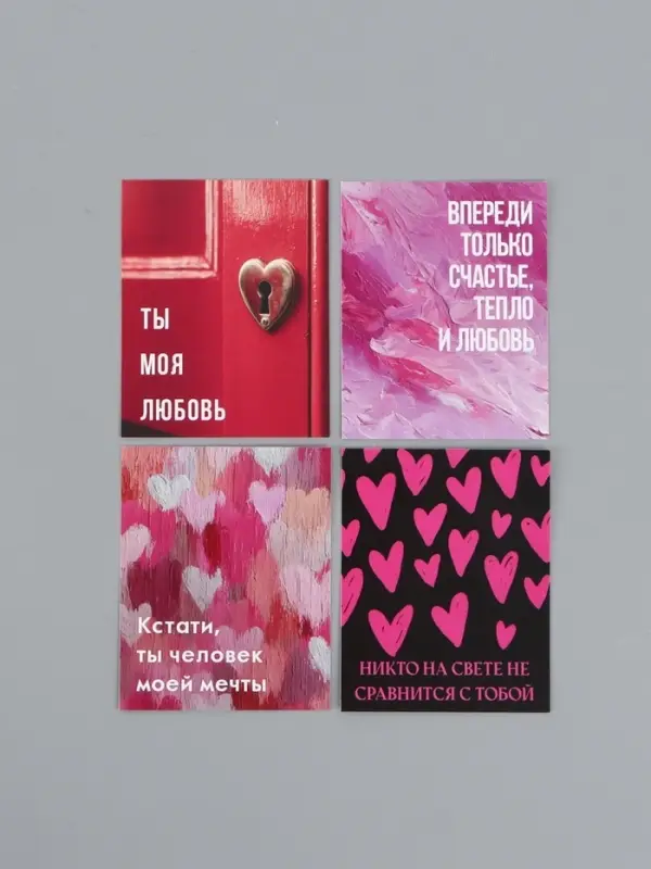 Набор мини-открыток &laquo;Любовь&raquo;, 35 штук, 8 x 9,5 см