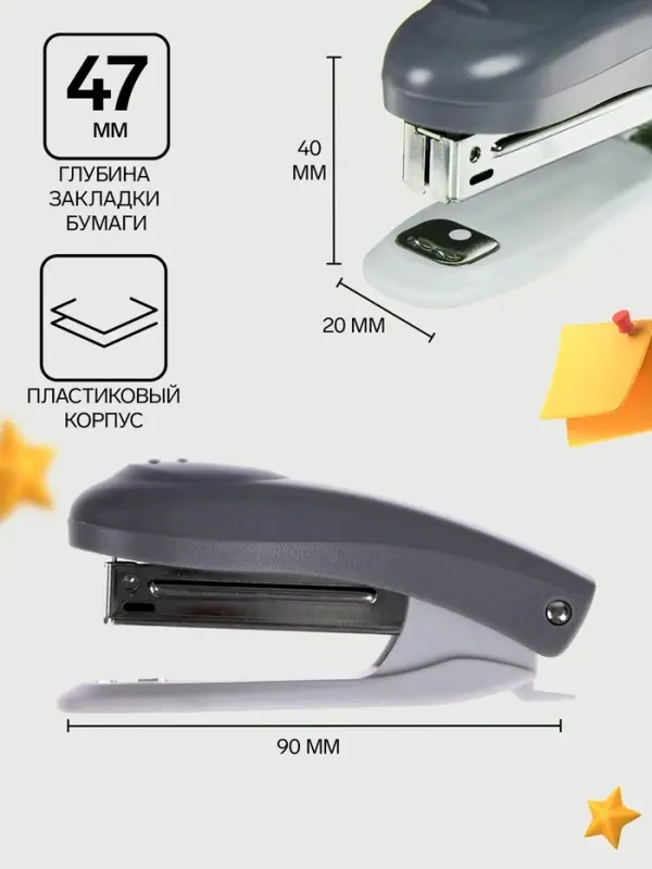 Степлер канцелярский № 10, BRAUBERG Einkommen, до 12 листов, встроенный антистеплер, пластиковый корпус, серый