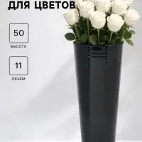 Вазон без ручек, 11 л, h=50 см, нержавеющая сталь, чёрный