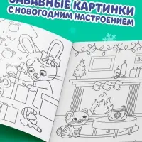 Раскраска новогодняя &laquo;Озорные зверята&raquo;, 12 стр.
