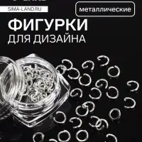 Фигурки для декора &laquo;Пирсинг&raquo;, объёмные, металлические, цвет серебристый