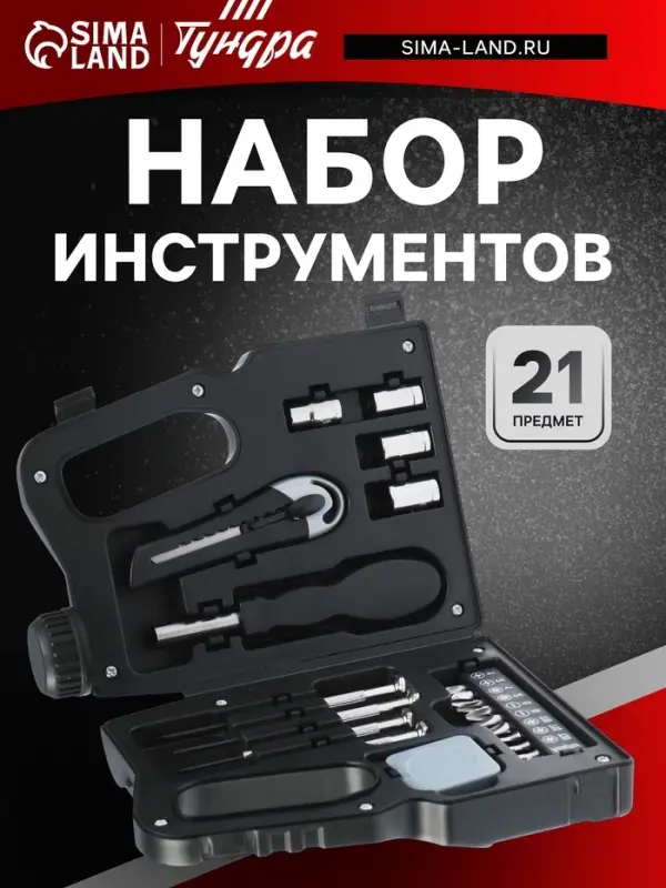 Набор инструментов ТУНДРА, подарочный пластиковый кейс &laquo;Канистра&raquo;, 21 предмет