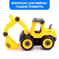 Конструктор винтовой &laquo;Экскаватор&raquo;, с отвёрткой, 27 деталей