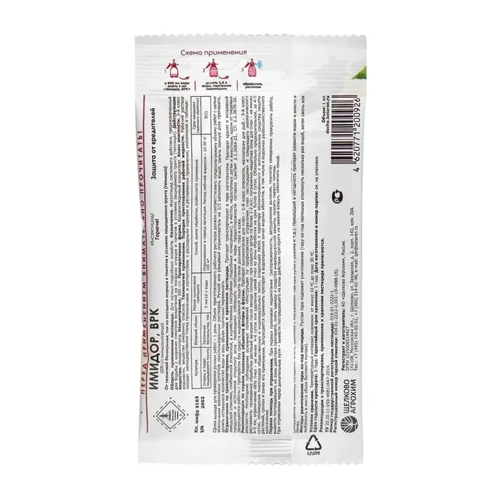 Средство от вредителей на  огурцах и томатах  Средство от вредителей на  огурцах и томатах "Имидор", 1 мл