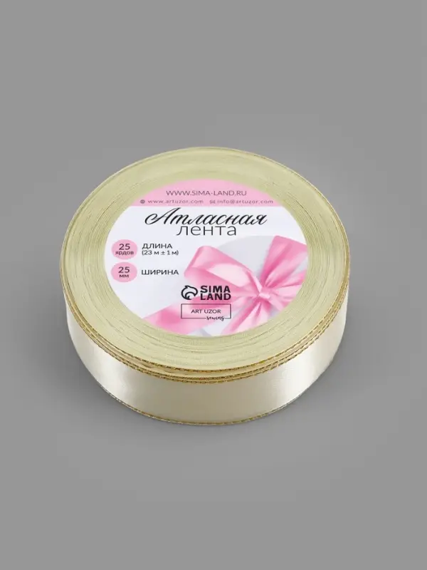 Лента атласная, с золотым люрексом, 25 мм, 23&plusmn;1 м, светло-бежевая №008