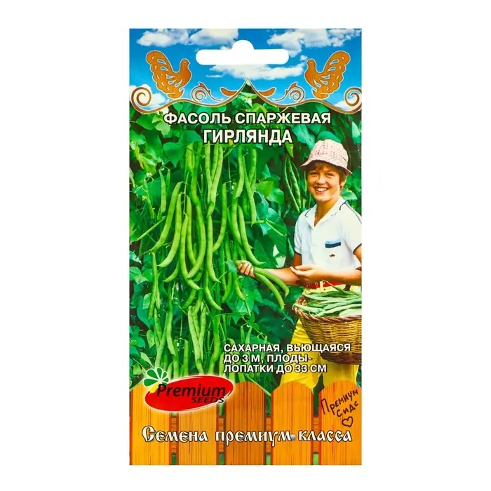 Семена Фасоль "Гирлянда",  4 г