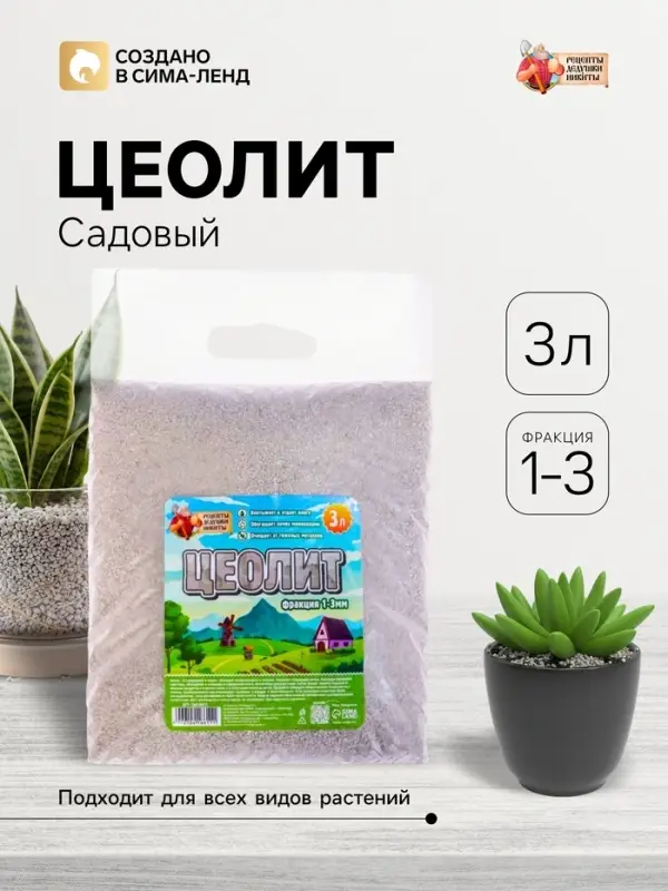 Цеолит Садовый &laquo;Рецепты Дедушки Никиты&raquo; фр 1-3 3 л