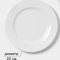 Тарелки Magistro Basic bistro, d=22 см, набор 6 шт., фарфор, белые