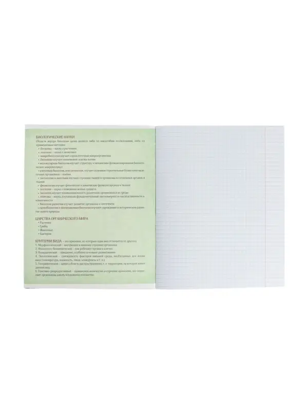 Тетрадь предметная 48 листов в клетку Calligrata, &laquo;Футбол. Биология&raquo;, обложка мелованный картон