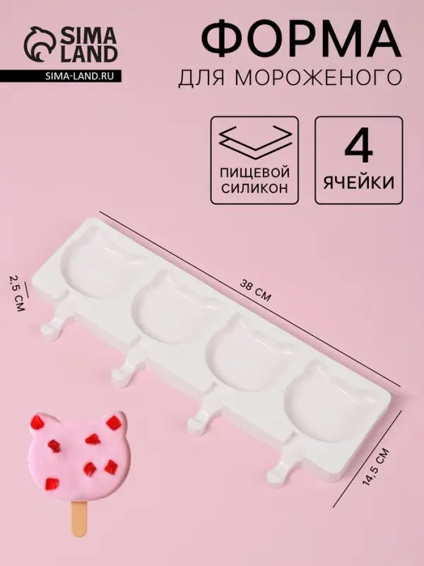 Форма для мороженого &laquo;Коты&raquo;, силикон, 38&times;14.5&times;2.5 см, 4 ячейки, МИКС