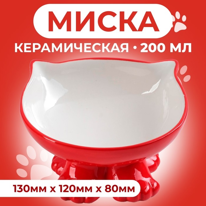 Миска керамическая  Миска керамическая "Киса" на подставке-лапках 200 мл, 13 х 12 х 8 см, красная