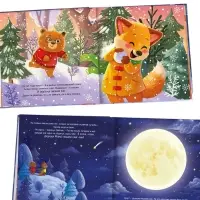 Книга новогодняя &laquo;Луна под ёлочкой&raquo;, 32 стр., в твёрдом переплёте