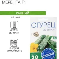Семена огурец "Меренга F1", 7 шт.
