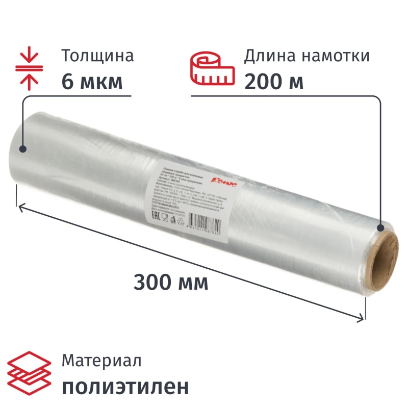 Пленка пищевая Пленка пищ. п/э 30см х 200м 6 мкм прозрачная Комус