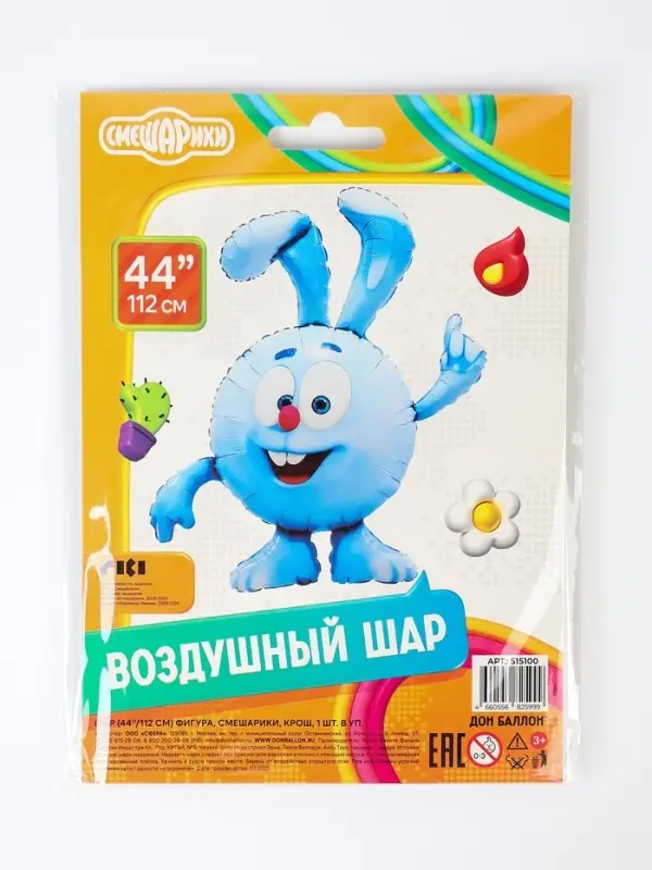 Воздушный шар фольгированный 44" &laquo;Смешарики, Крош&raquo;