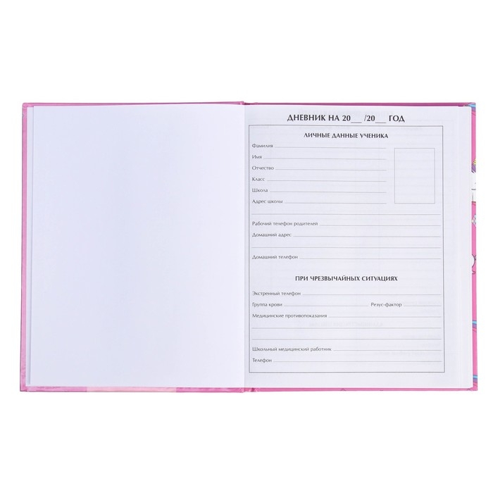 Дневник для 1-4 классов, "Единороги. Паттерн", твердая обложка 7БЦ, глянцевая ламинация, 48 листов