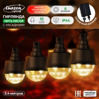 Гирлянда «Нить» 5.4 м с насадками «Диско-шары», IP44, тёмная нить, 10 LED, свечение красное/тёплое белое, солнечная батарея