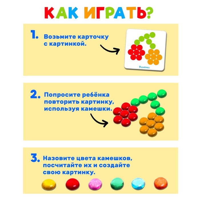 Марблс «Игра с камешками. Собери по образцу», по методике Монтессори