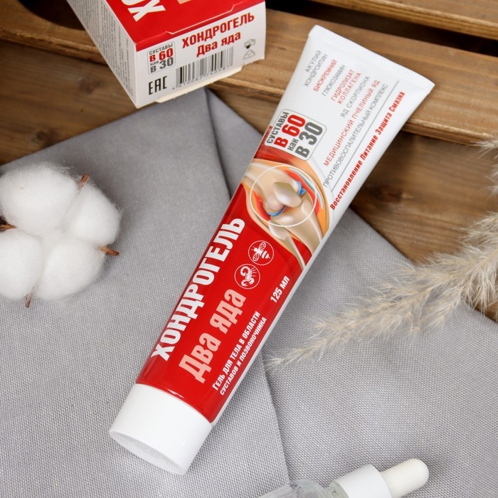 Гель для тела  Гель для тела "Хондрогель Два яда" с яд скорпиона и пчелиный ядом, 125 мл