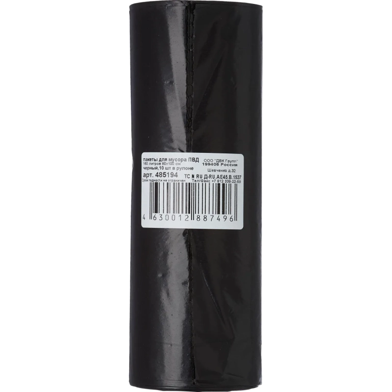 Мешки для мусора ПВД 160л 55мкм 10шт/рул черные 80x100см