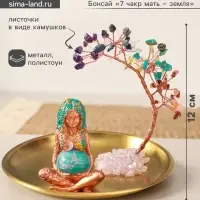 Денежное дерево декоративное &laquo;Бонсай 7 чакр и мать - земля&raquo;, 14&times;14&times;12 см