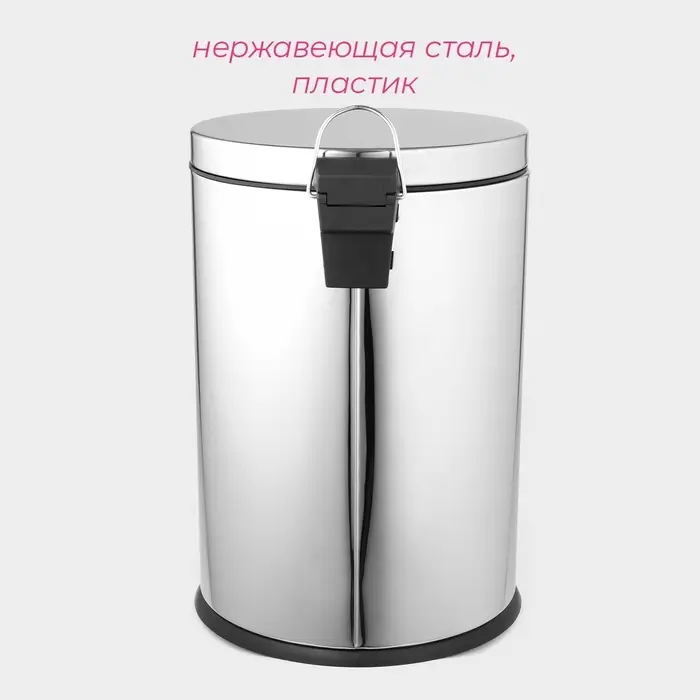 Ведро мусорное с педалью Доляна, 20 л, нержавеющая сталь, хромированное