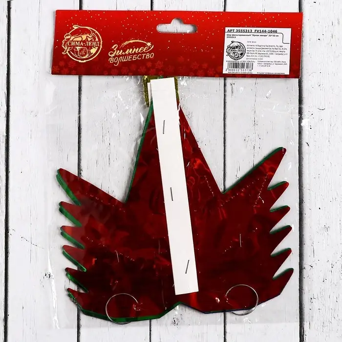 Шар фольгированный «Яркая звезда» 32×32 см Шар фольгированный «Яркая звезда» 32×32 см